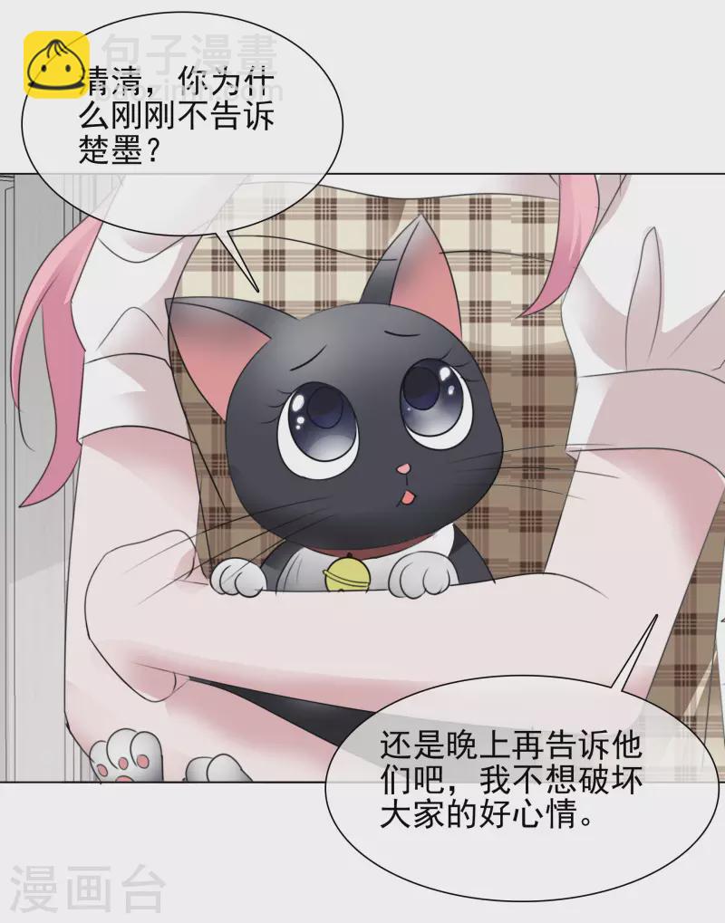 第108-109话 礼物-第103话