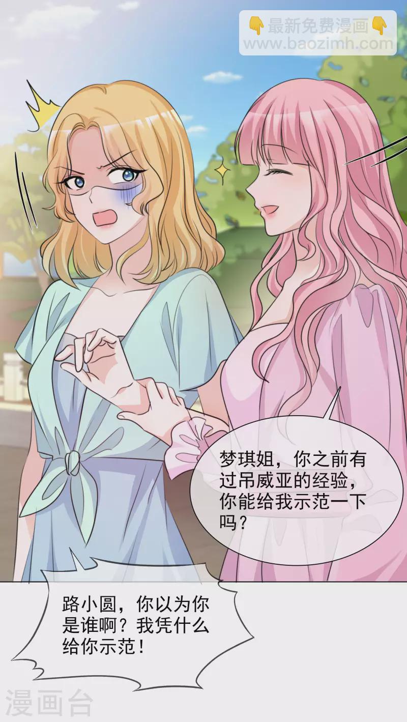 第112-113话 阴谋-第105话