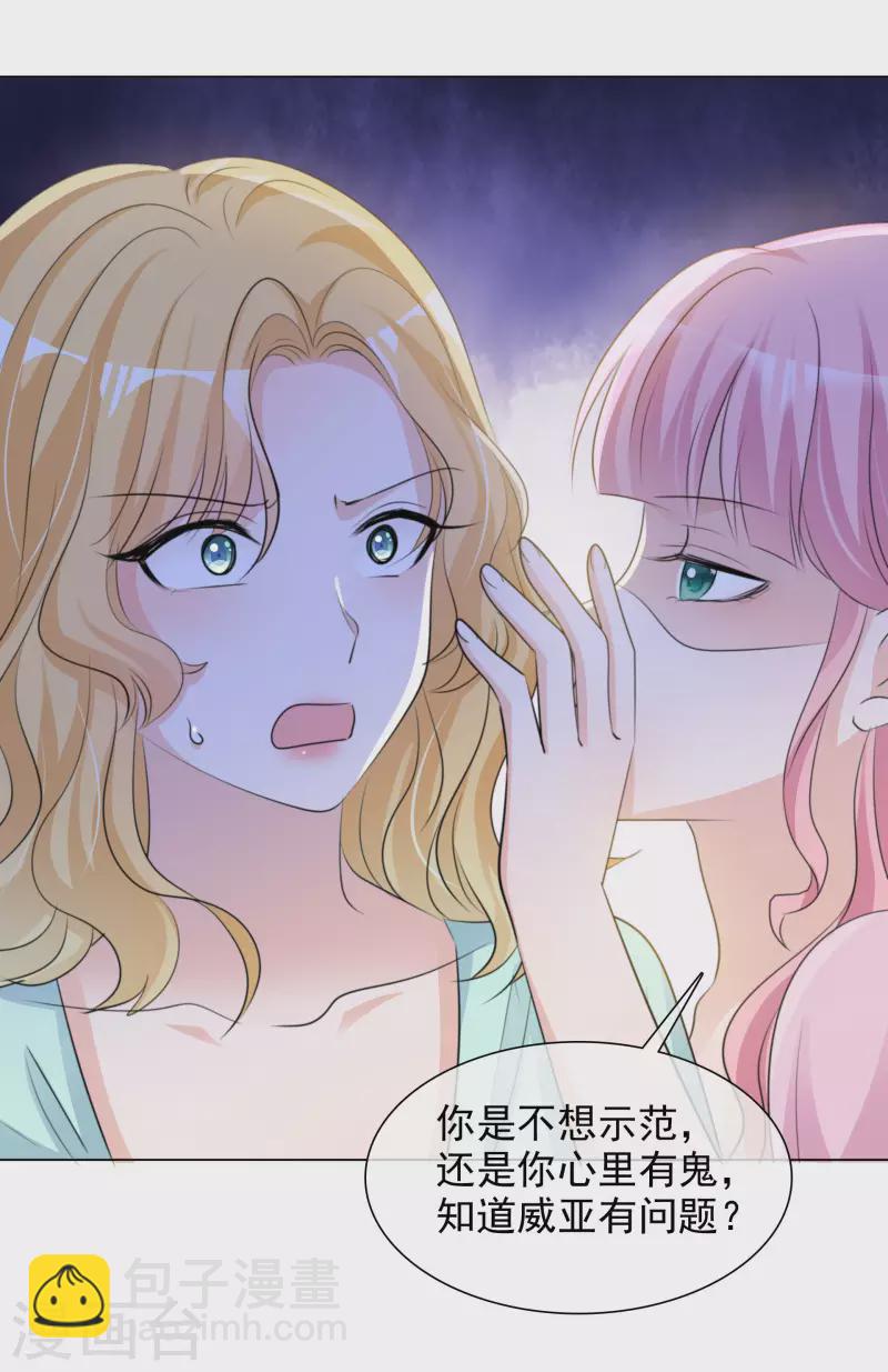 第112-113话 阴谋-第105话