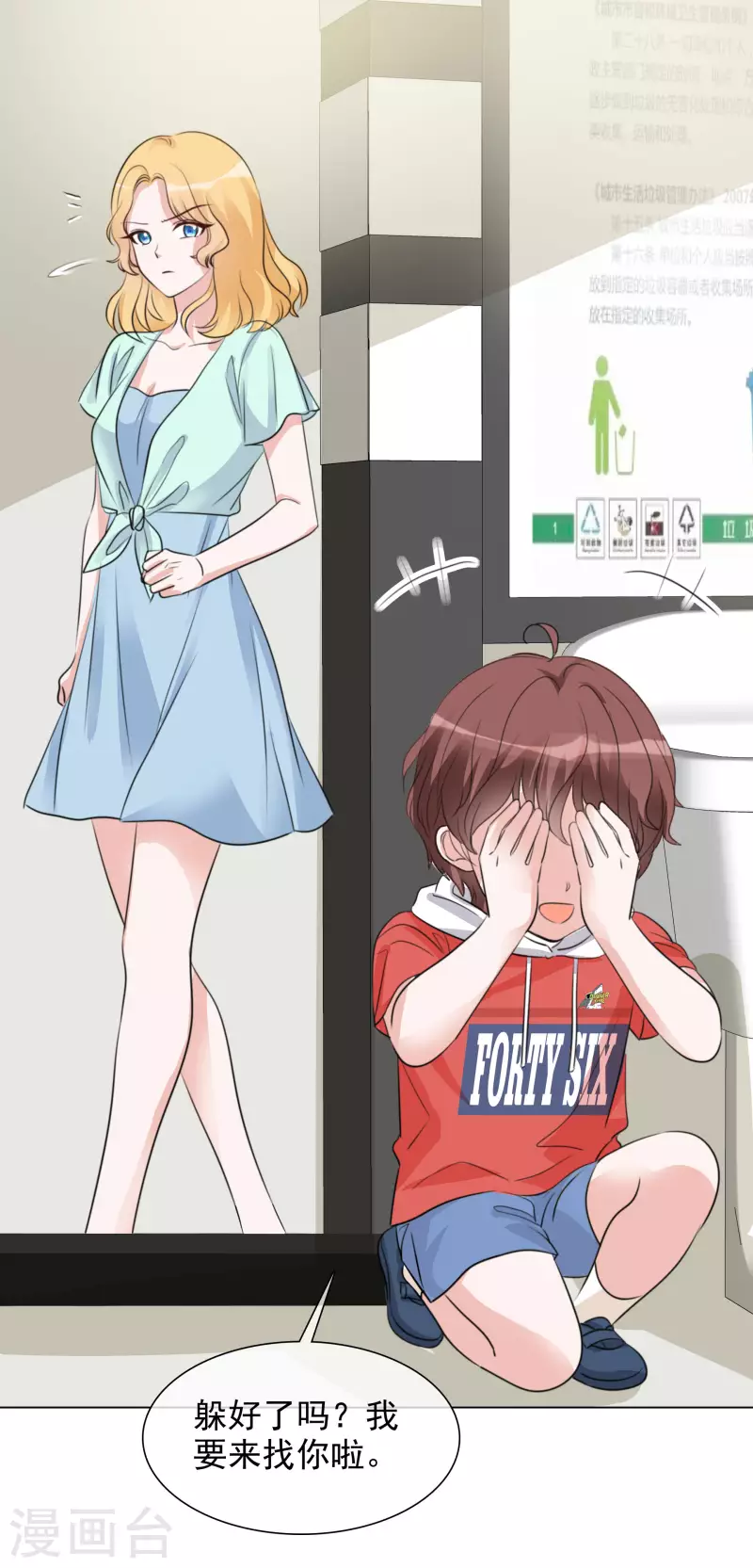 第112-113话 阴谋-第105话