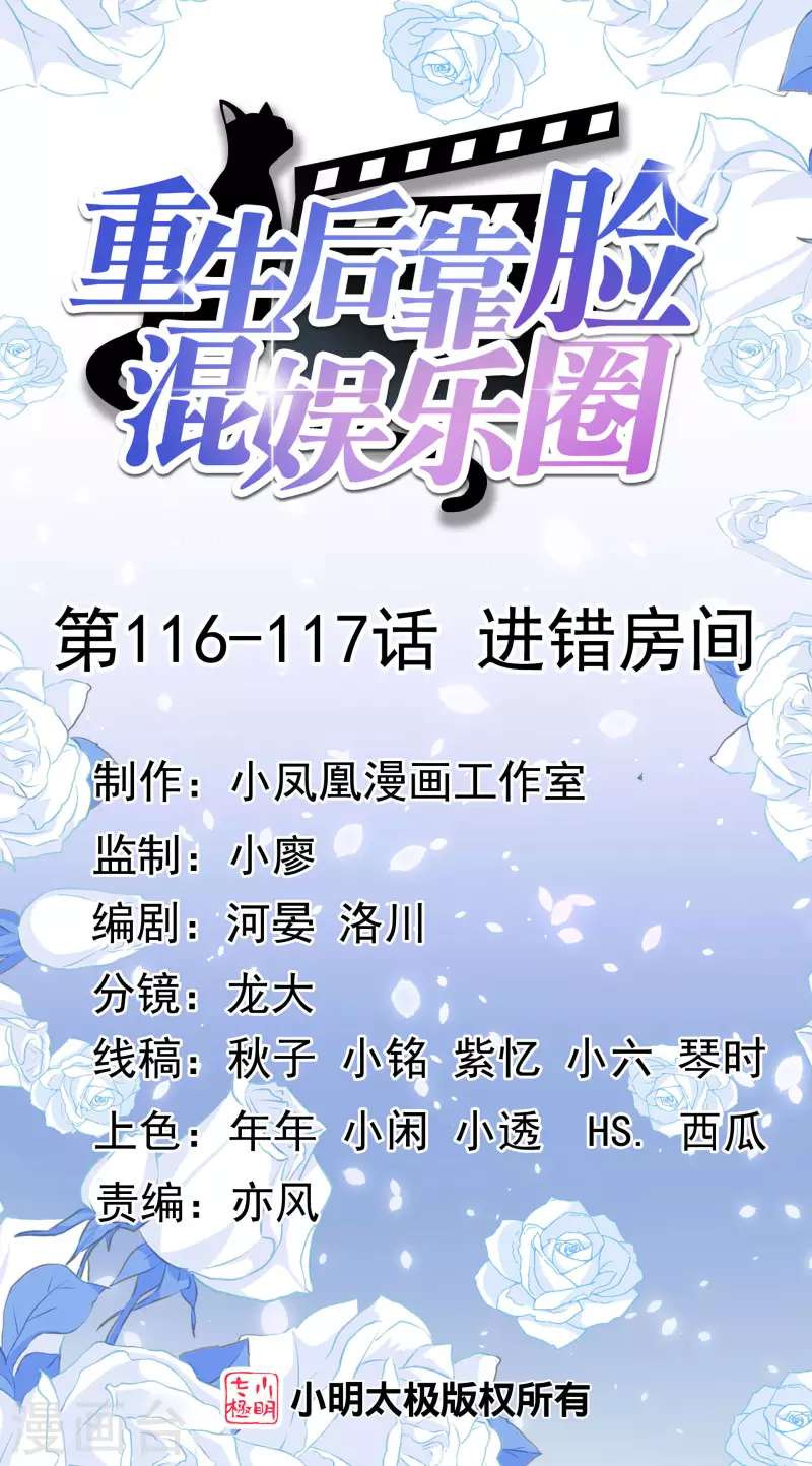 第116-117话 进错房间-第107话