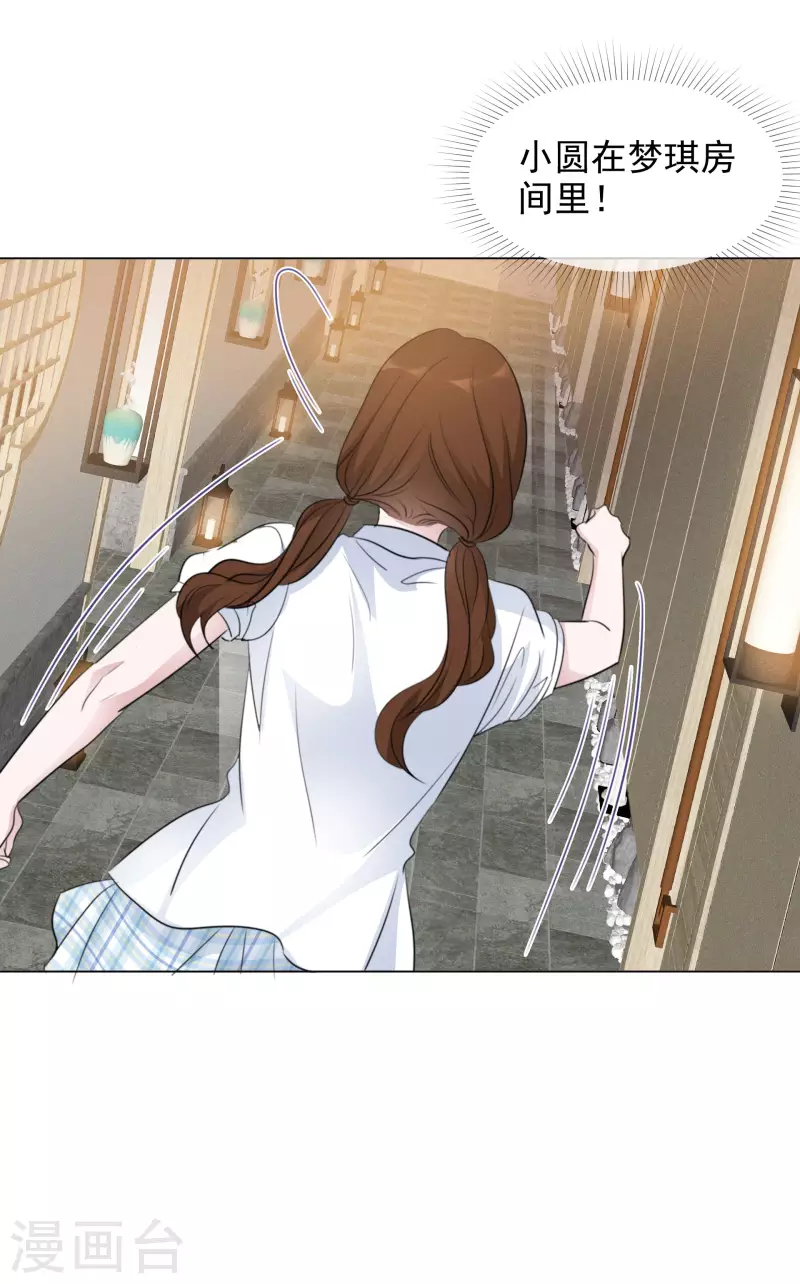 第116-117话 进错房间-第107话