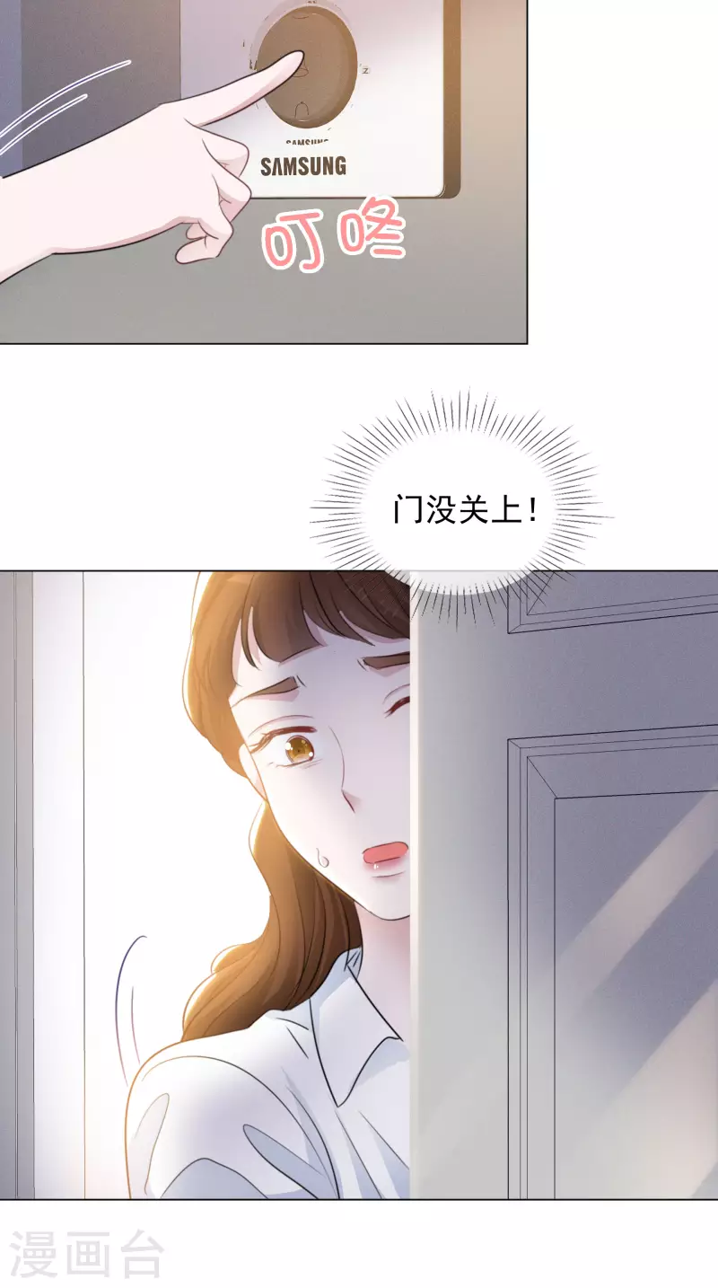 第116-117话 进错房间-第107话