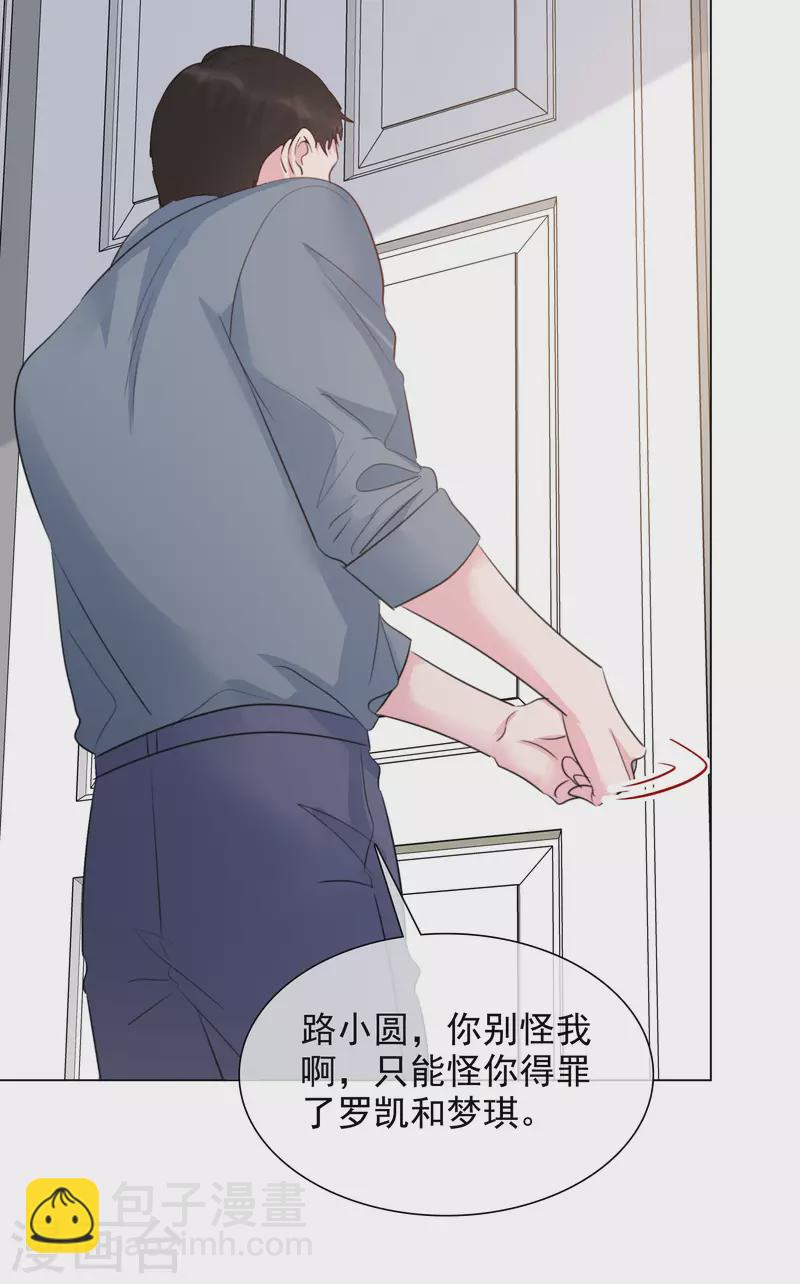 第116-117话 进错房间-第107话