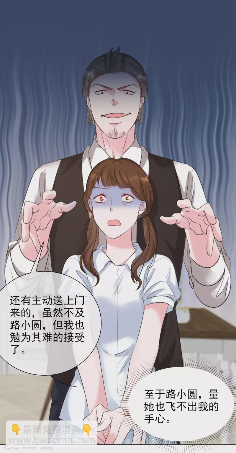 第116-117话 进错房间-第107话