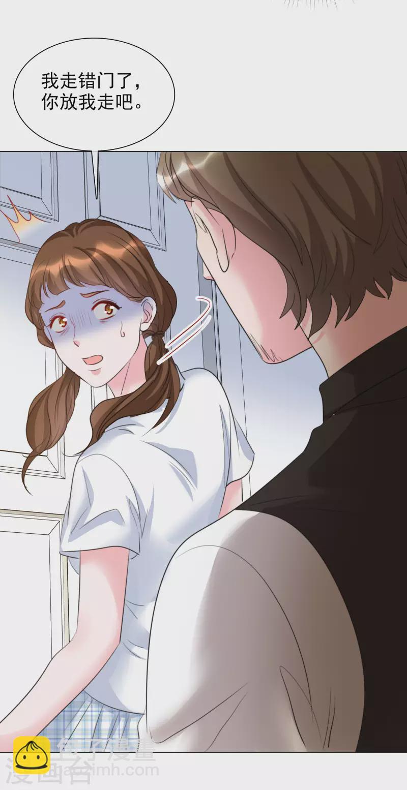 第116-117话 进错房间-第107话