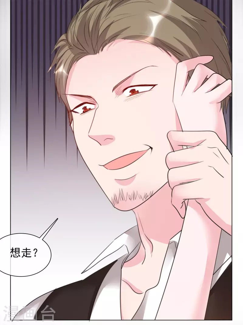第116-117话 进错房间-第107话