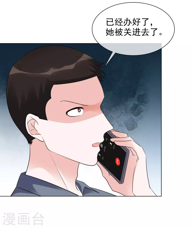 第116-117话 进错房间-第107话