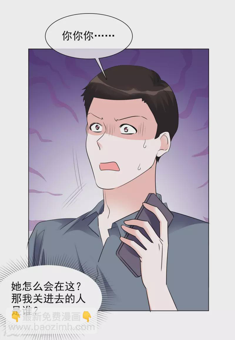 第116-117话 进错房间-第107话
