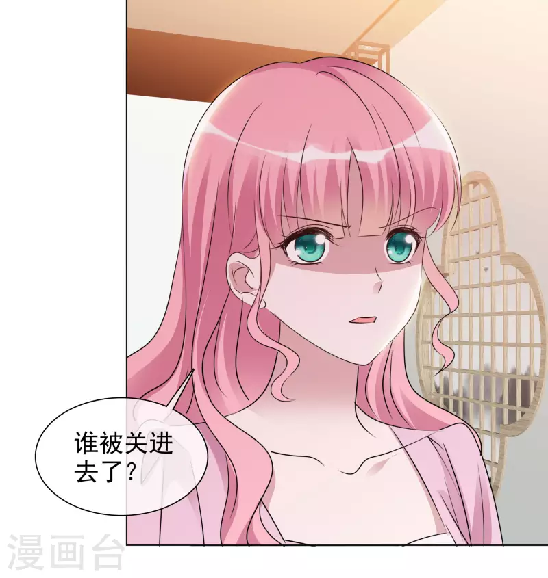 第116-117话 进错房间-第107话