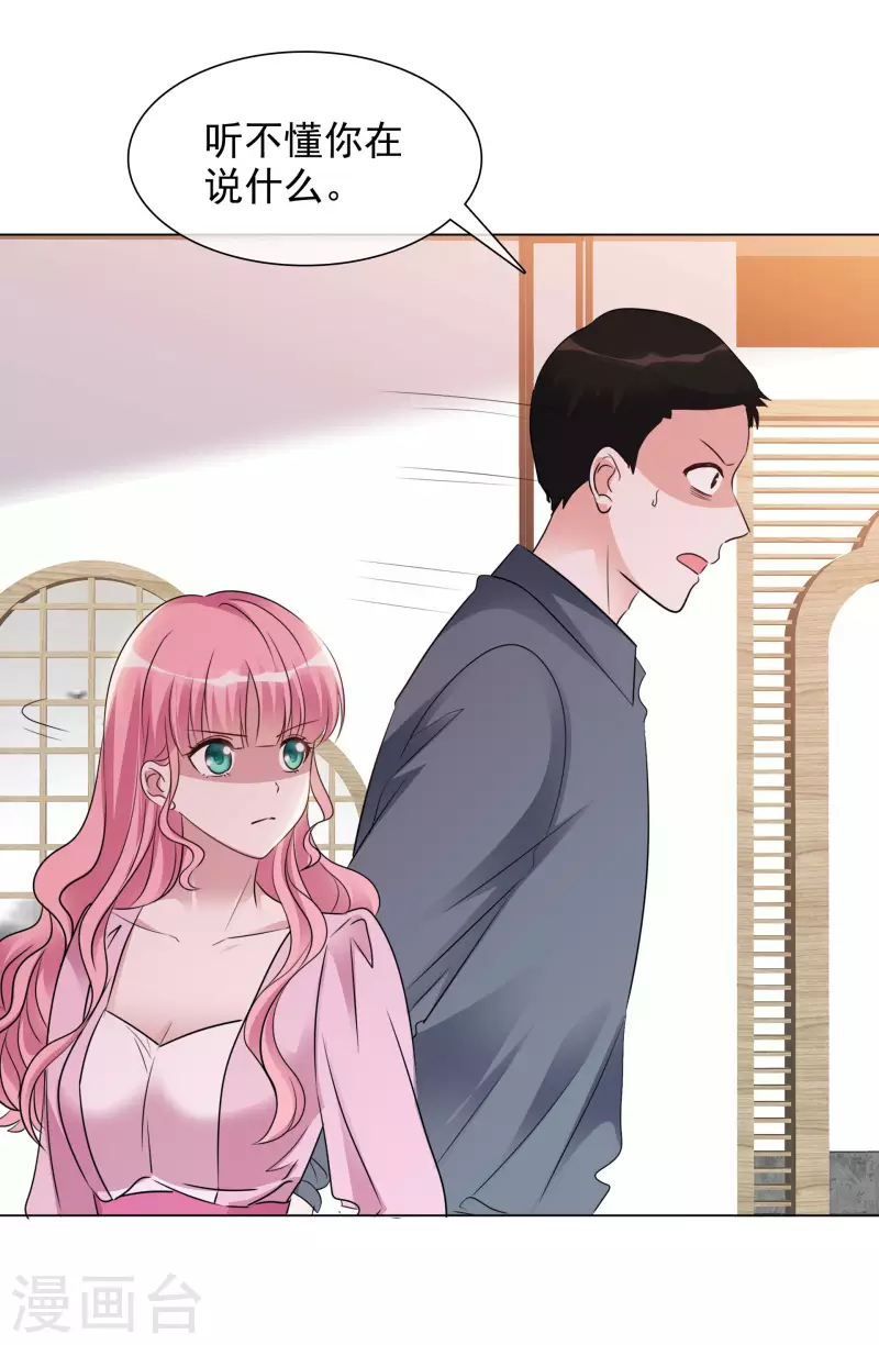 第116-117话 进错房间-第107话