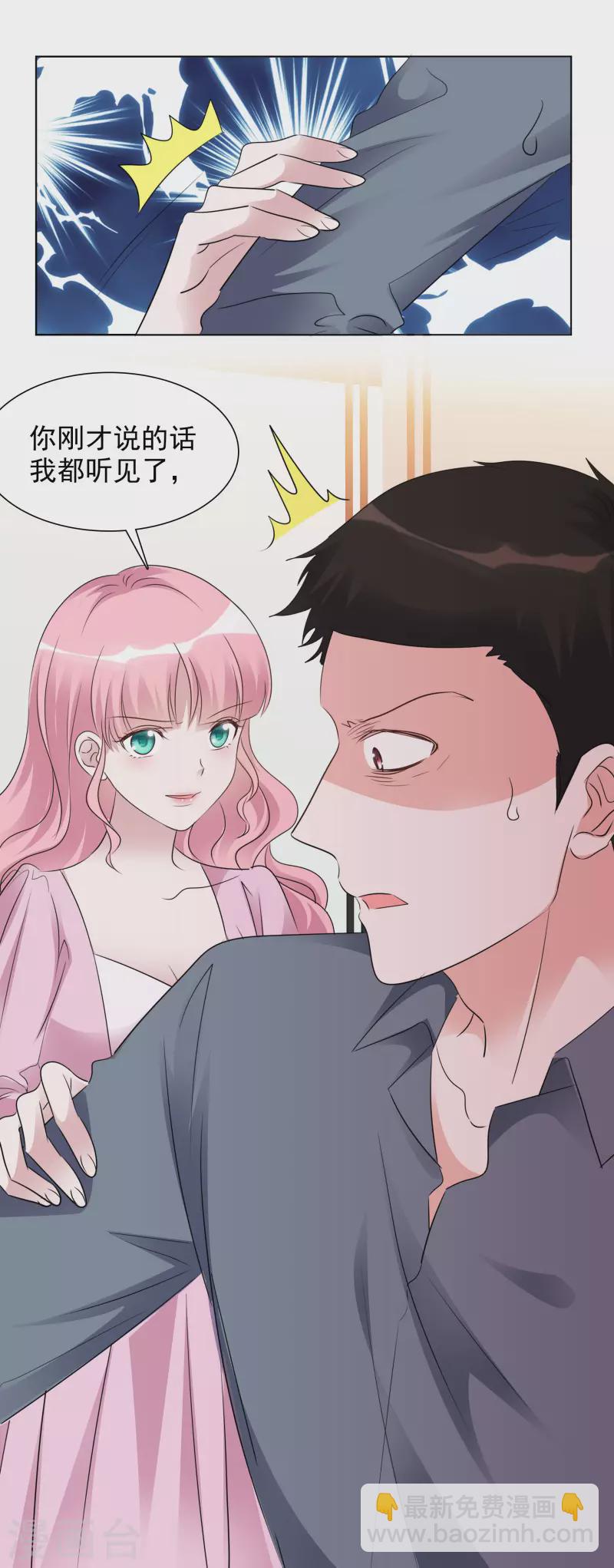 第116-117话 进错房间-第107话
