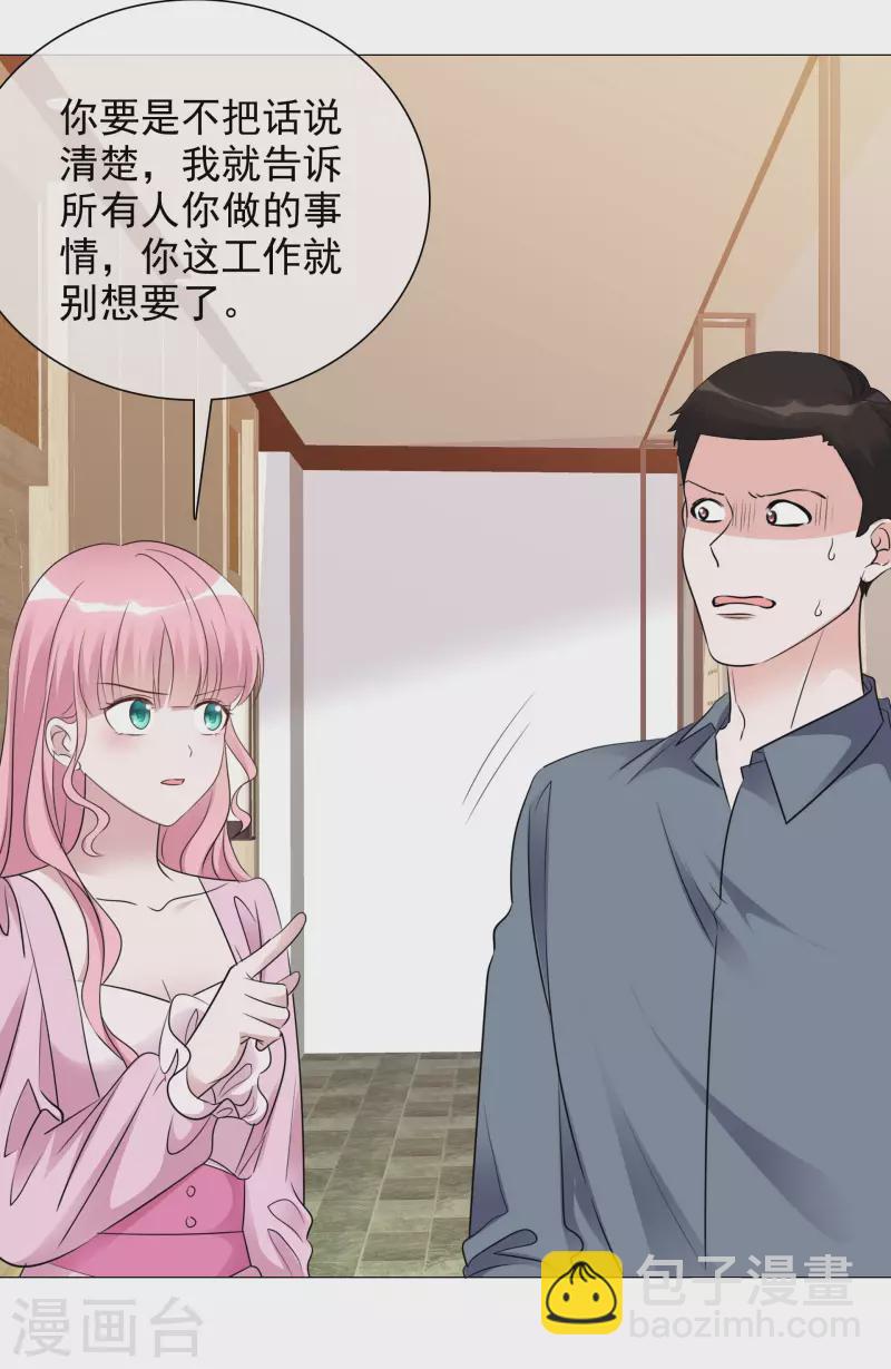 第116-117话 进错房间-第107话