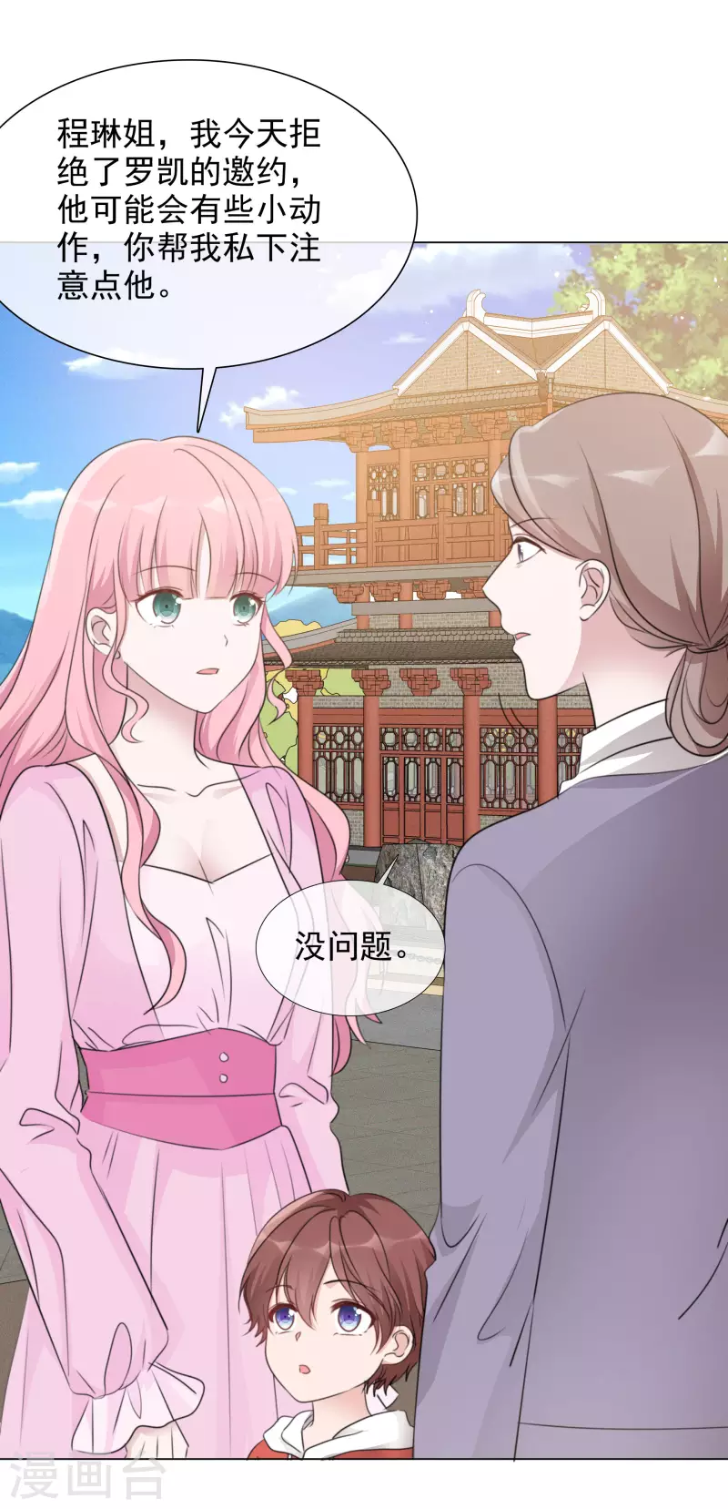 第116-117话 进错房间-第107话