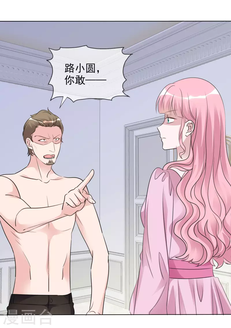 第116-117话 进错房间-第107话