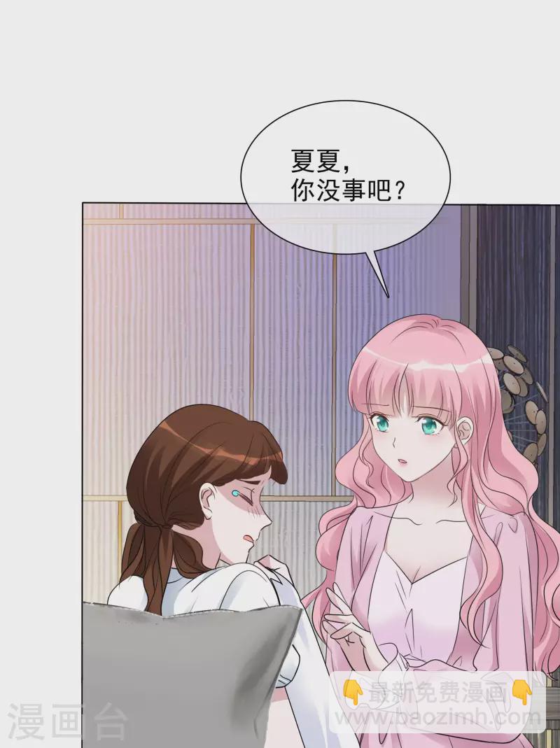 第116-117话 进错房间-第107话