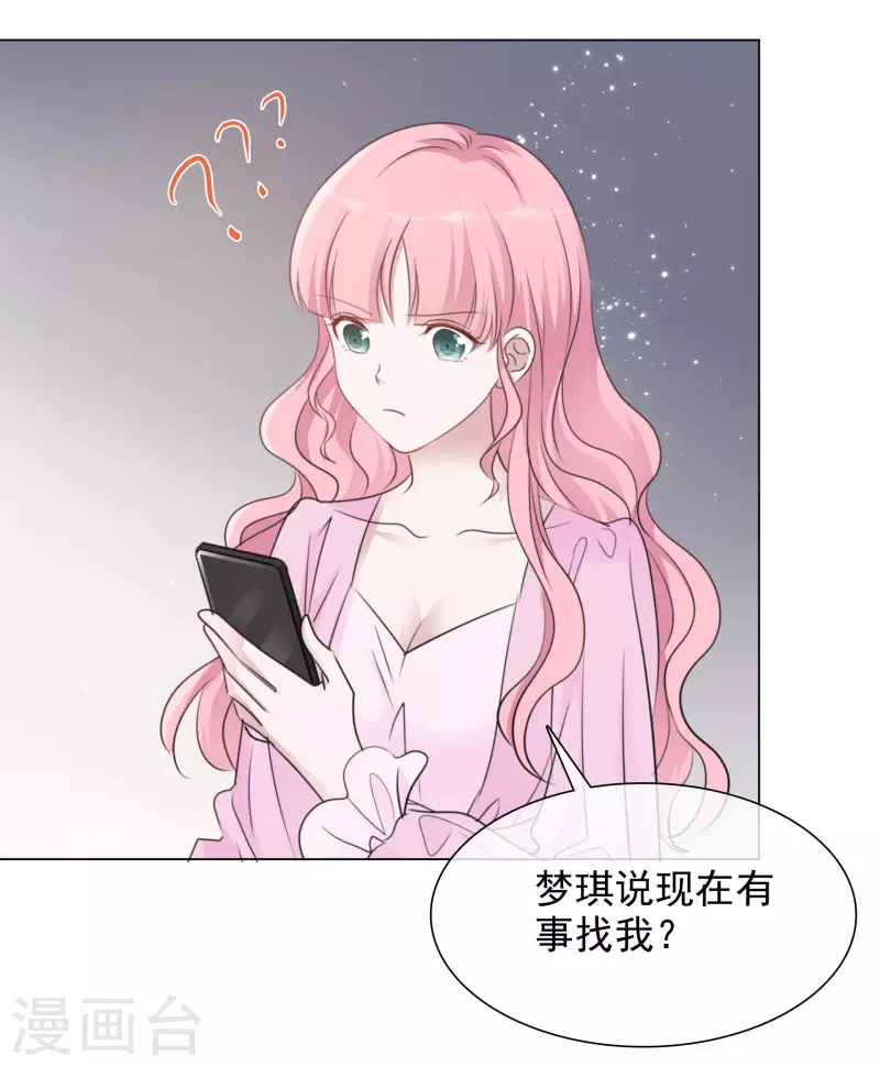 第116-117话 进错房间-第107话