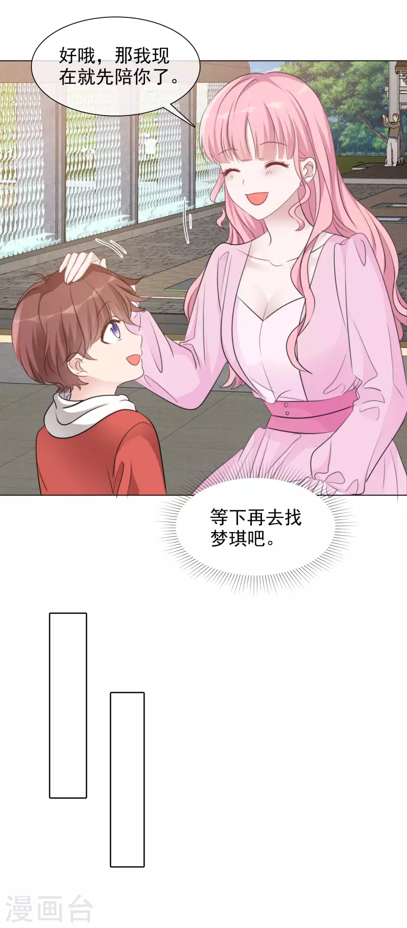 第116-117话 进错房间-第107话