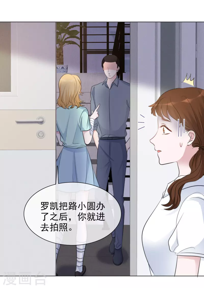 第116-117话 进错房间-第107话