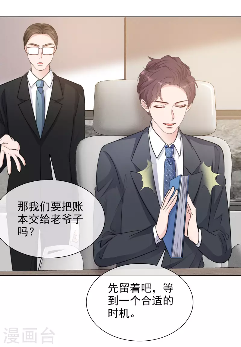 第120-121话 楚墨受伤-第109话