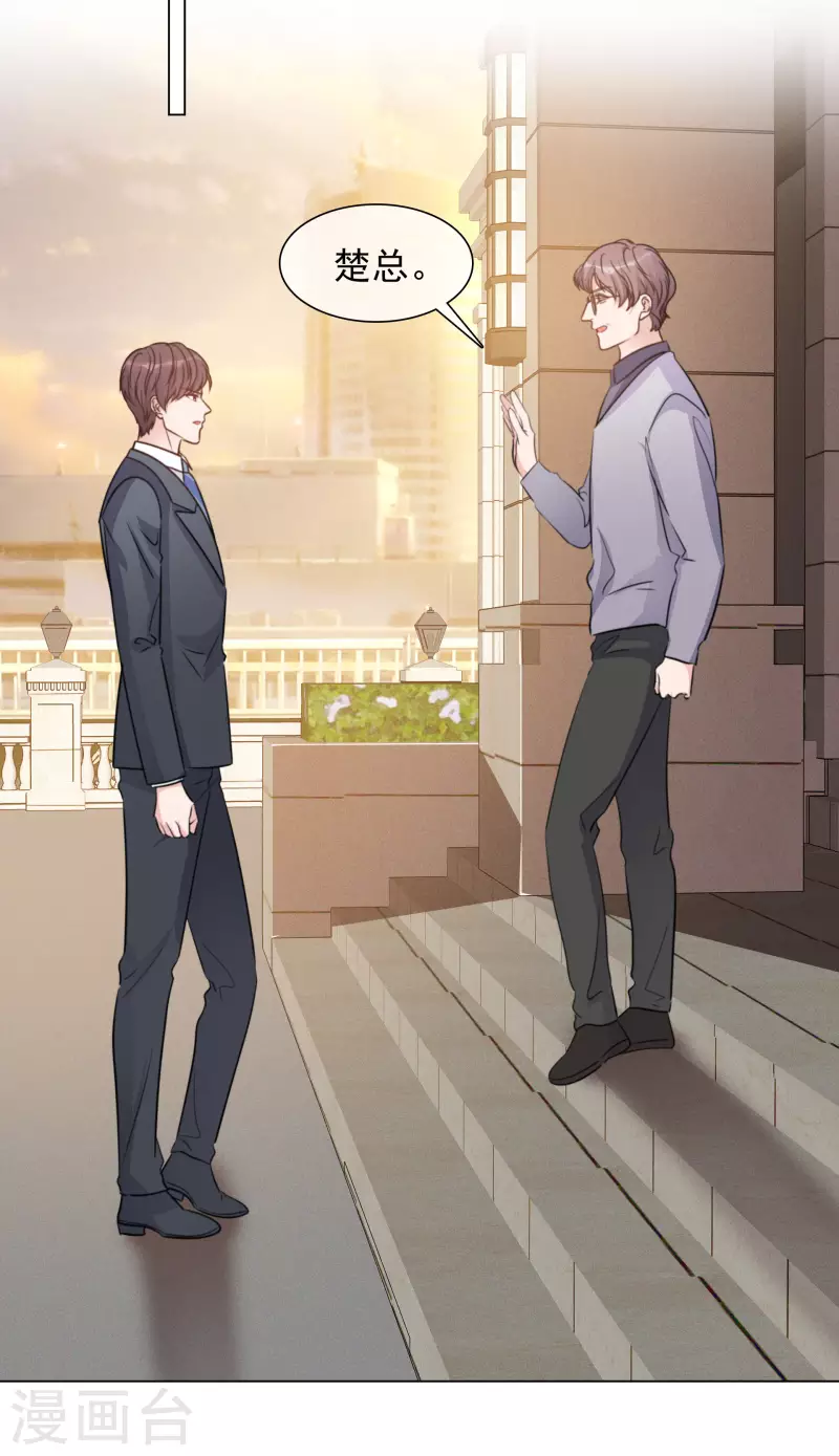 第120-121话 楚墨受伤-第109话