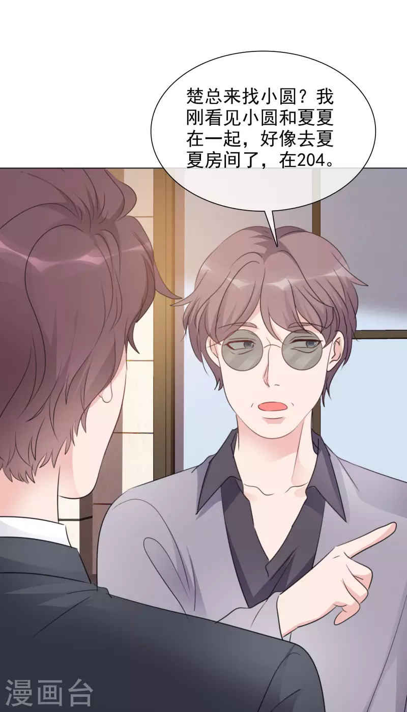 第120-121话 楚墨受伤-第109话