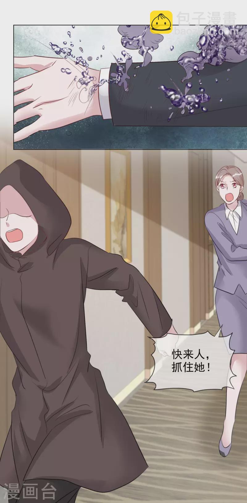 第120-121话 楚墨受伤-第109话