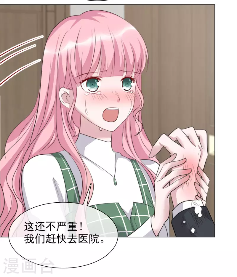 第120-121话 楚墨受伤-第109话