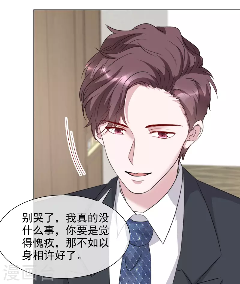 第120-121话 楚墨受伤-第109话