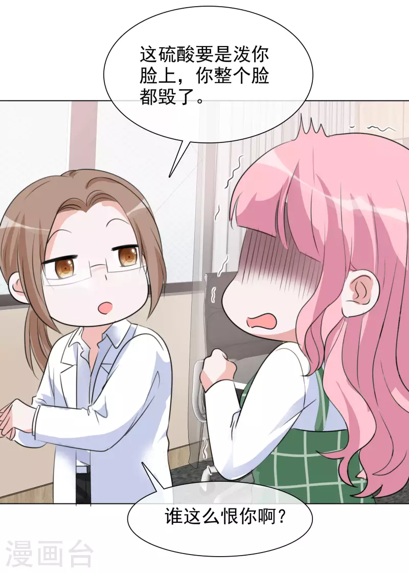 第120-121话 楚墨受伤-第109话