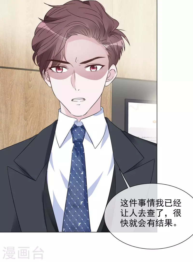 第120-121话 楚墨受伤-第109话