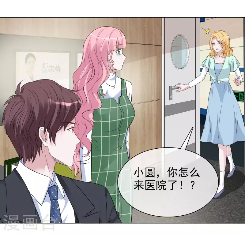 第120-121话 楚墨受伤-第109话