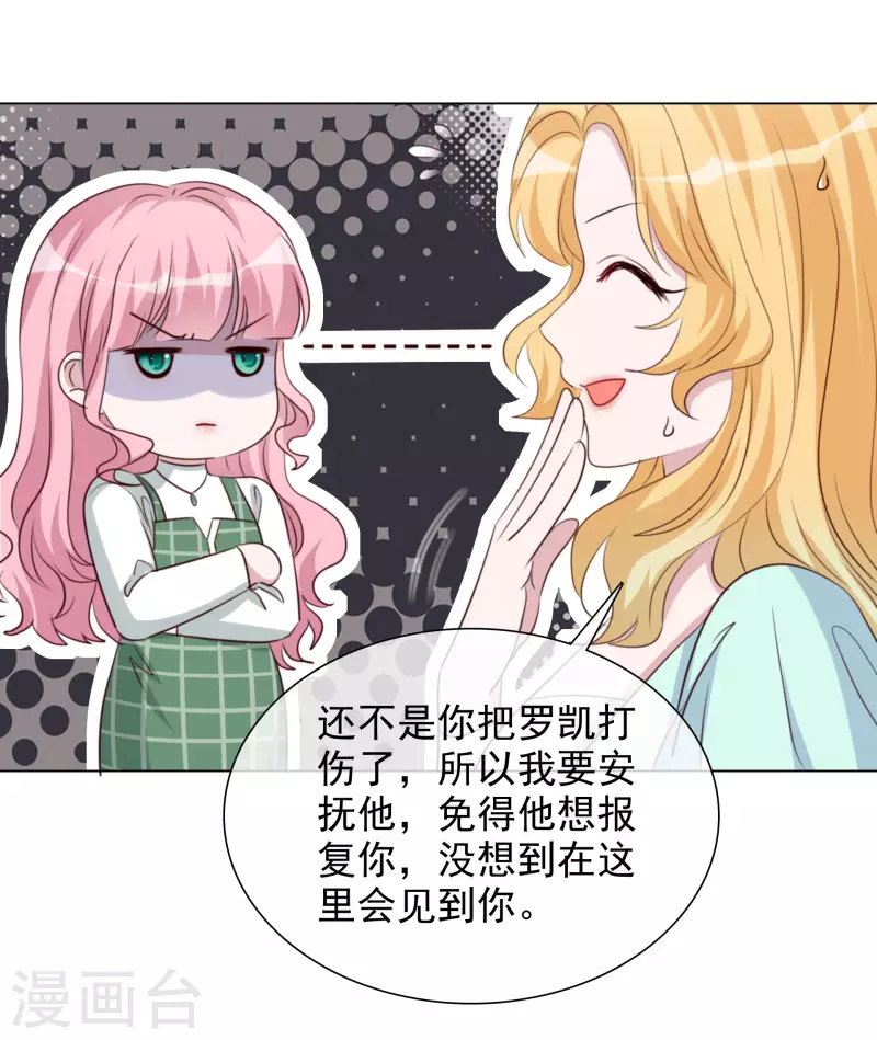 第120-121话 楚墨受伤-第109话