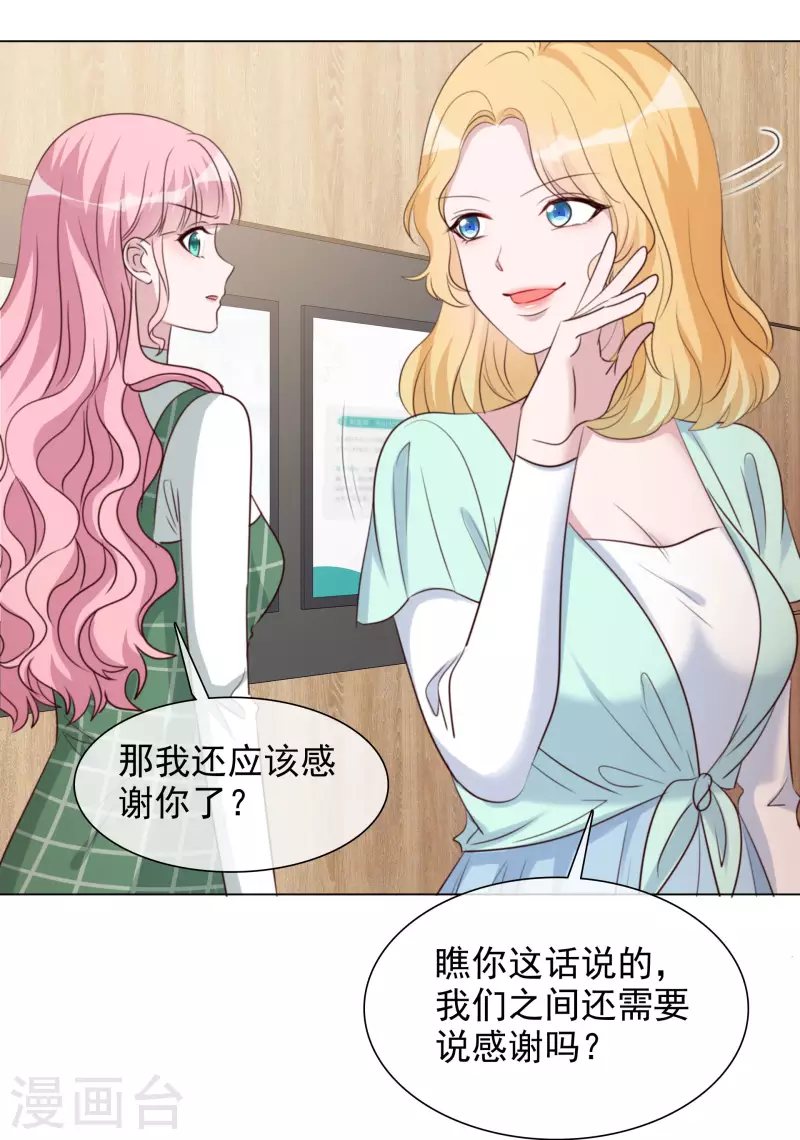 第120-121话 楚墨受伤-第109话