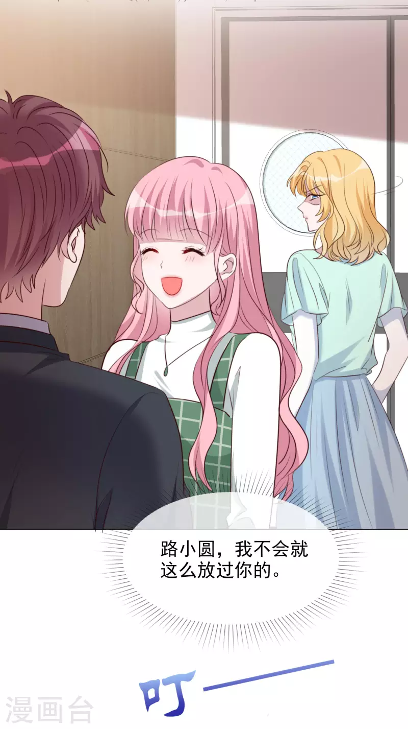 第120-121话 楚墨受伤-第109话