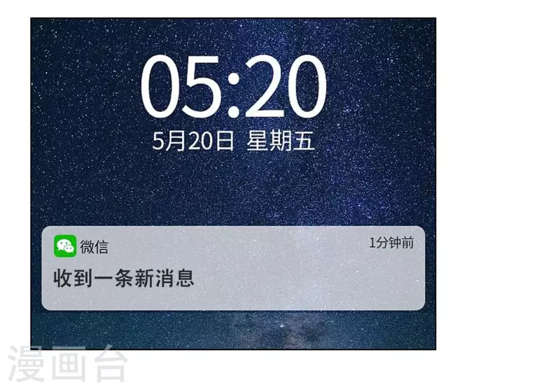 第120-121话 楚墨受伤-第109话