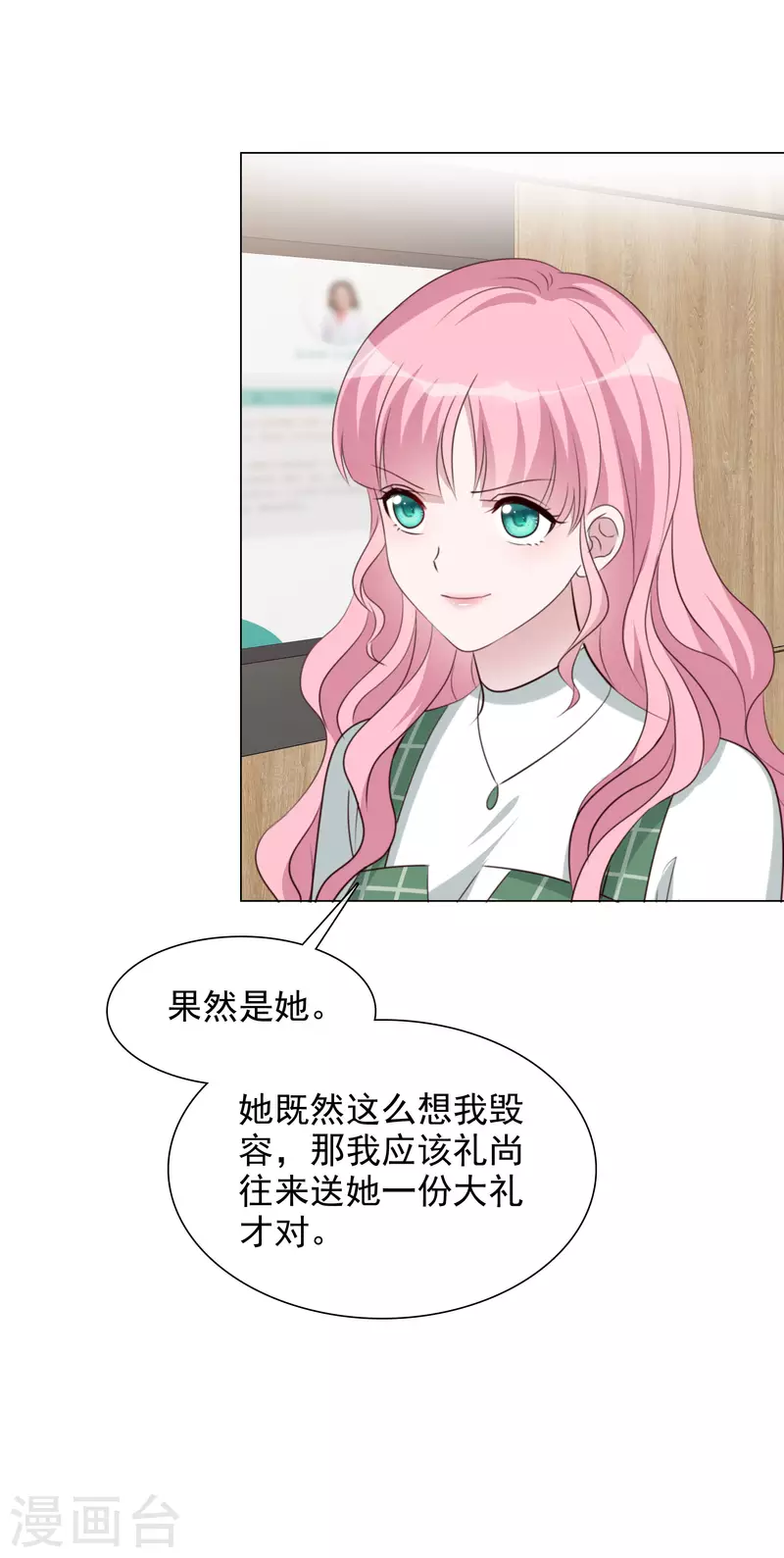 第120-121话 楚墨受伤-第109话