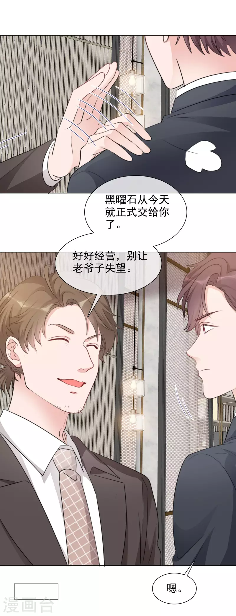 第120-121话 楚墨受伤-第109话