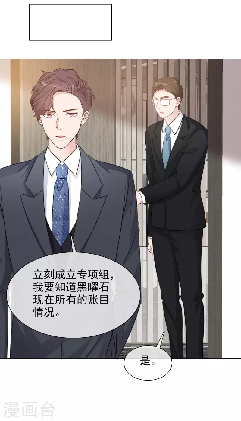 第120-121话 楚墨受伤-第109话