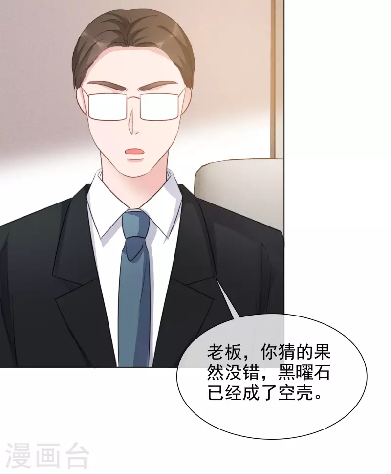 第120-121话 楚墨受伤-第109话