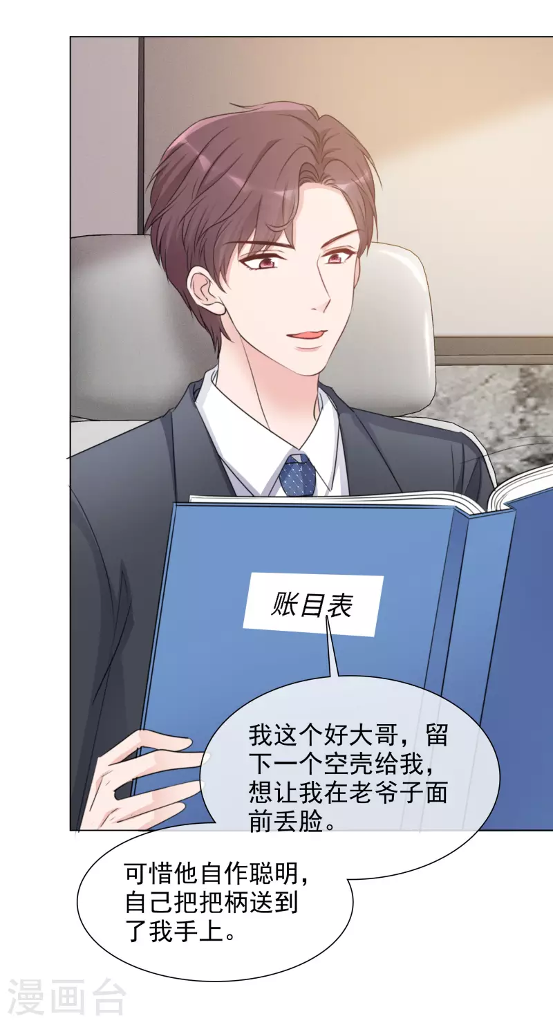 第120-121话 楚墨受伤-第109话
