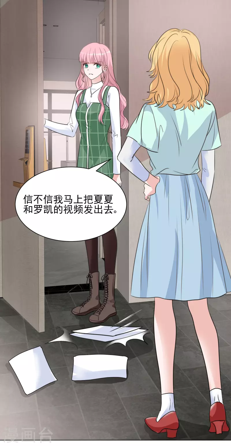 第124-125话 澄清-第111话