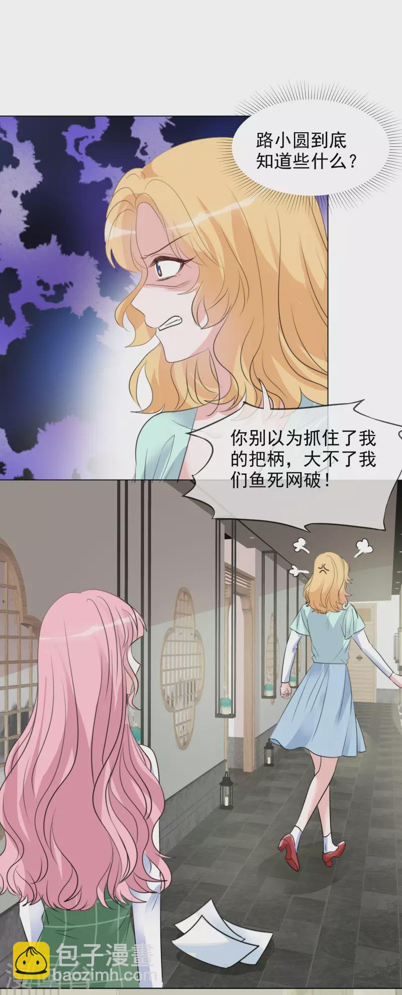 第124-125话 澄清-第111话