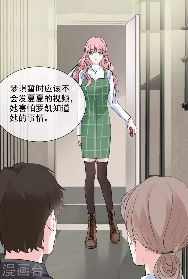 第124-125话 澄清-第111话