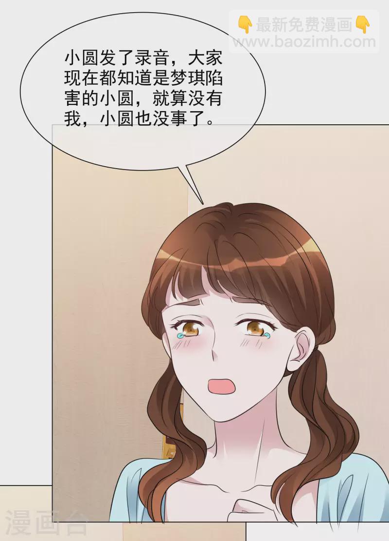 第124-125话 澄清-第111话