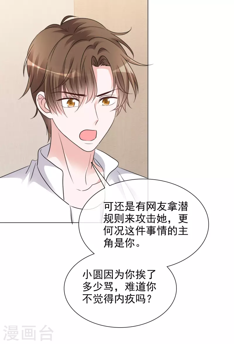 第124-125话 澄清-第111话