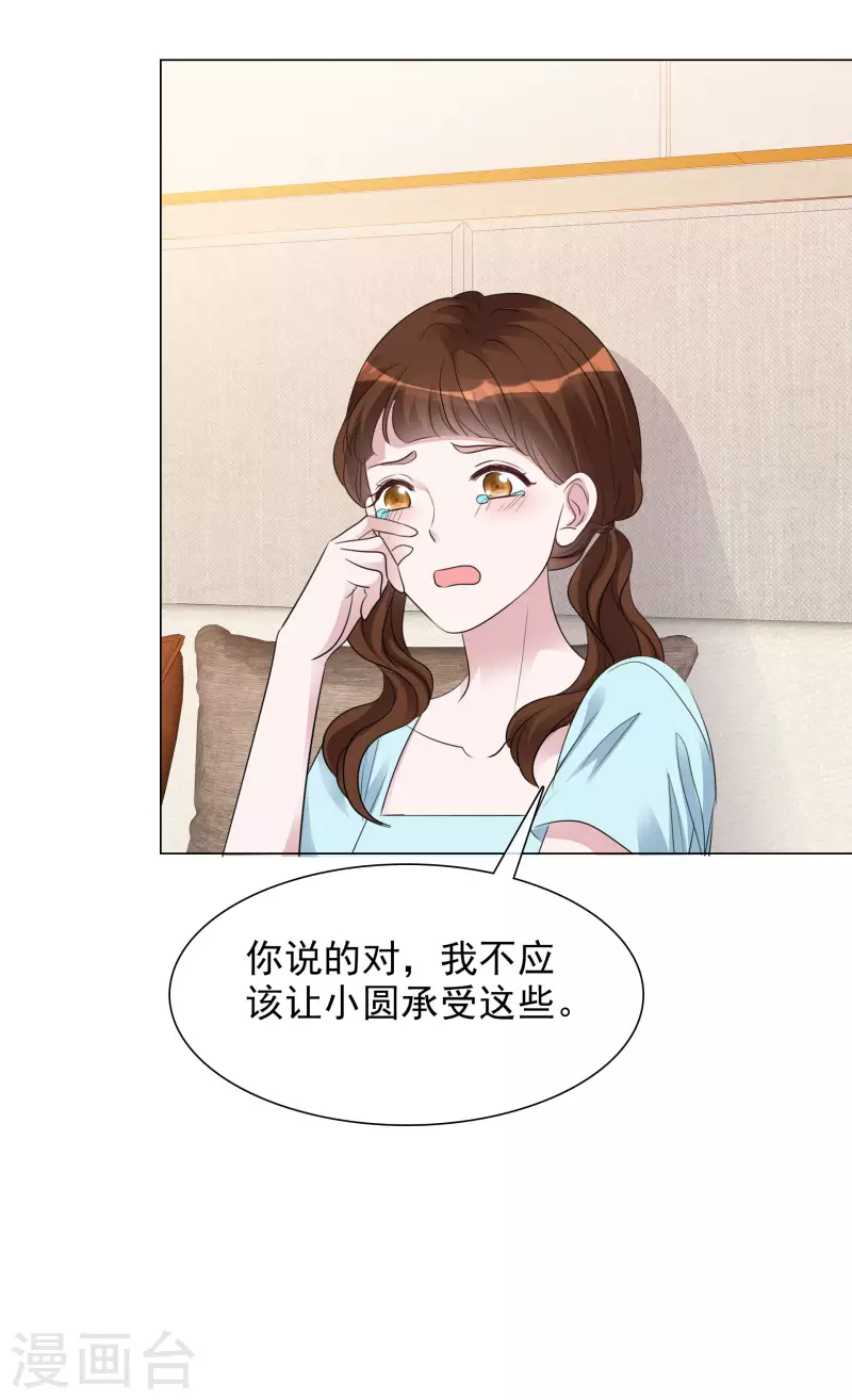 第124-125话 澄清-第111话