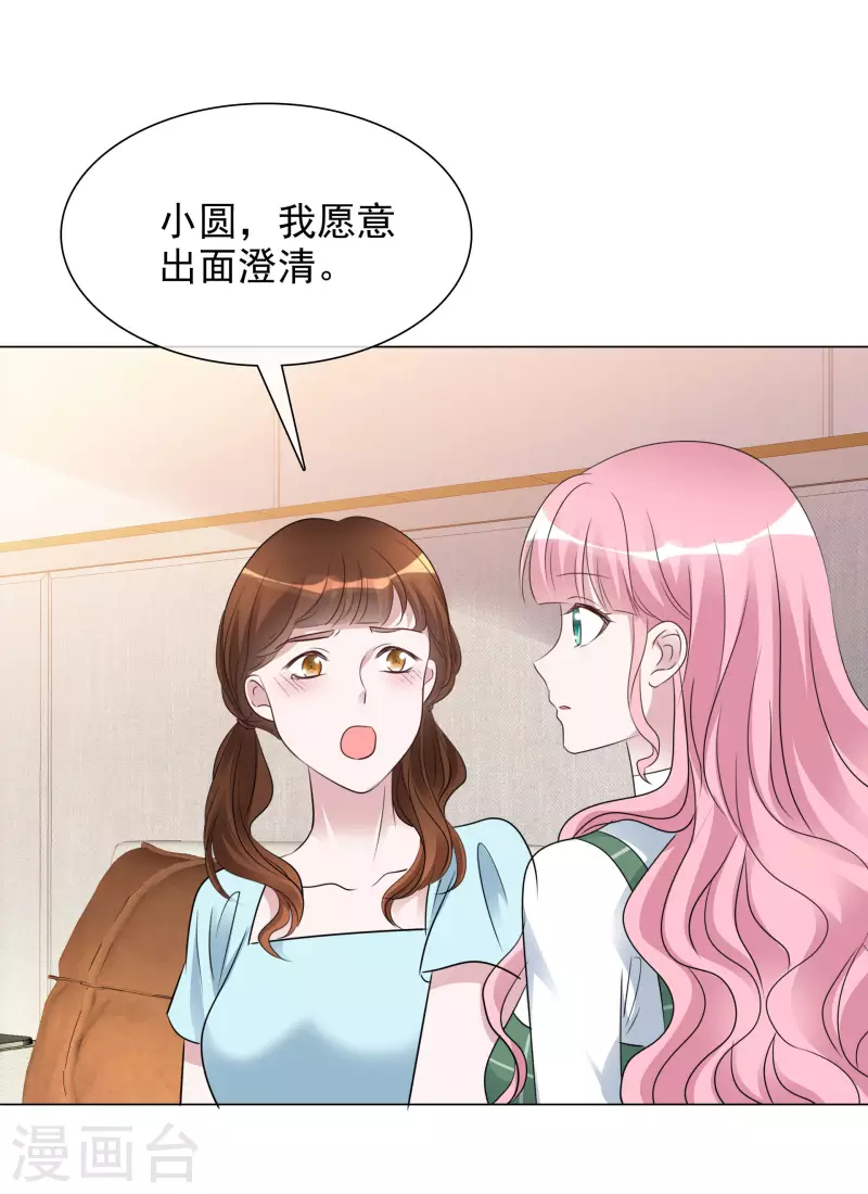 第124-125话 澄清-第111话