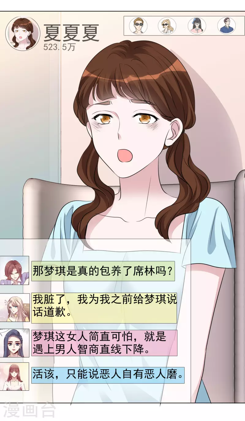 第124-125话 澄清-第111话