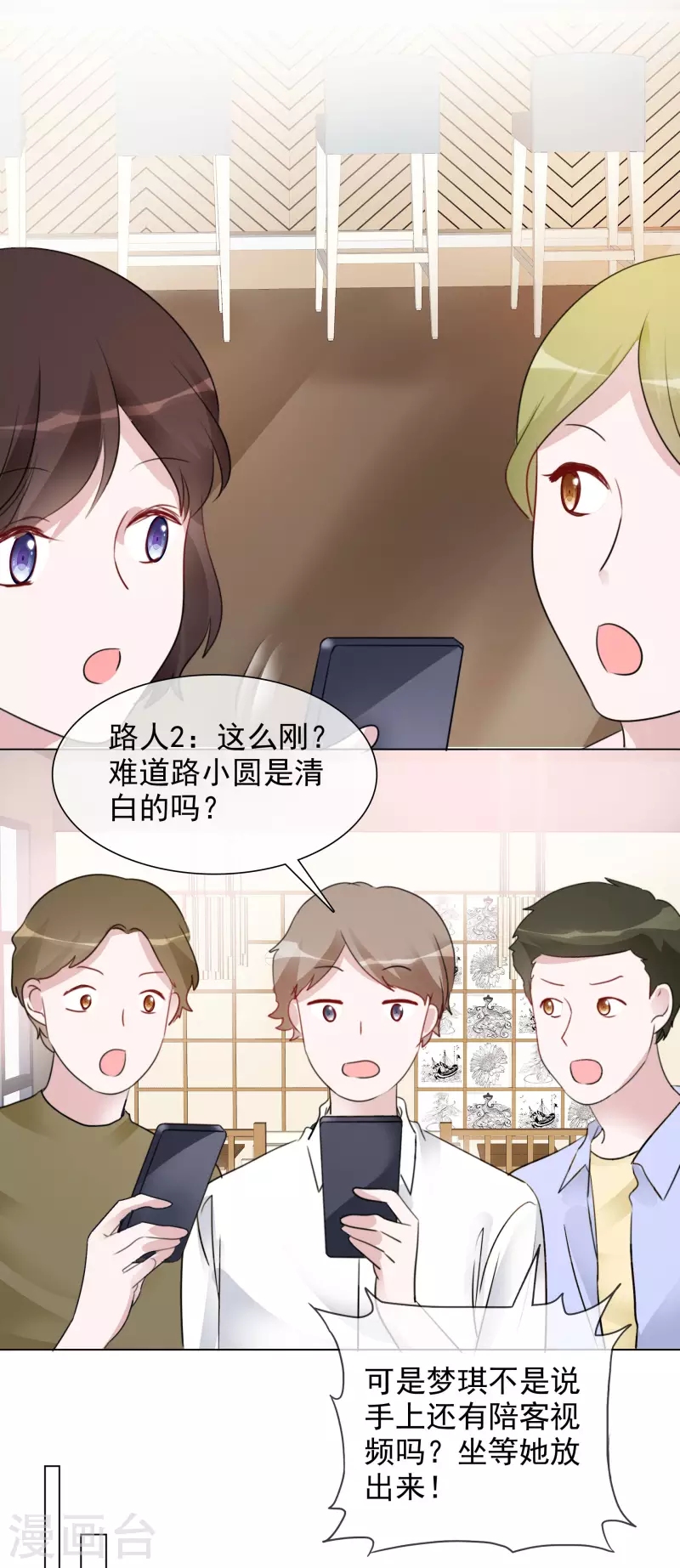 第124-125话 澄清-第111话